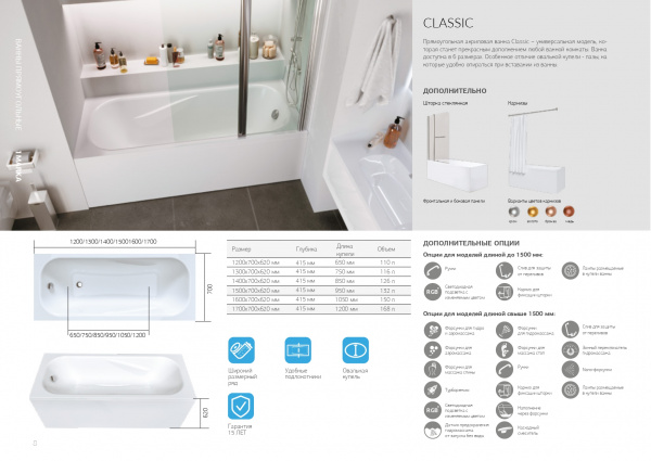 Ванна акриловая 1Marka CLASSIC 01кл1370 А 130x70 см.  Ванна акриловая 1Marka CLASSIC 01кл1370 А 130x70 см.