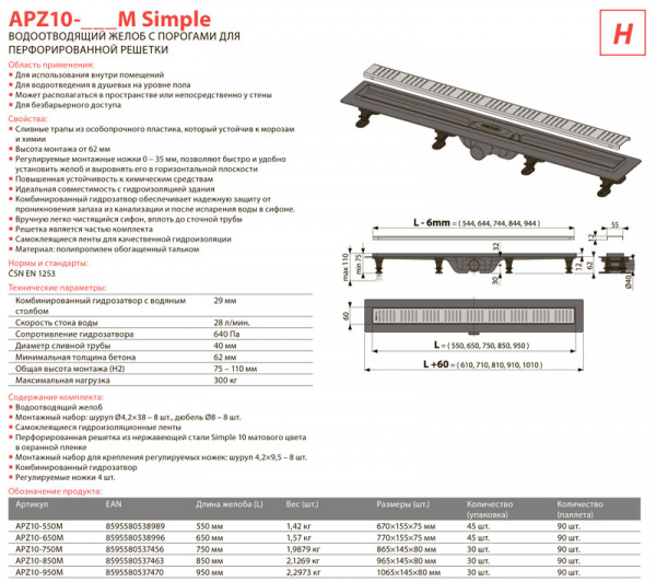 Душевой канал Alcaplast  APZ10-850M с решеткой 
