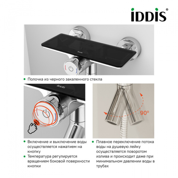 Смеситель IDDIS SHELFY SHESBBTi02WA для ванны и душа  Смеситель IDDIS SHELFY SHESBBTi02WA для ванны и душа