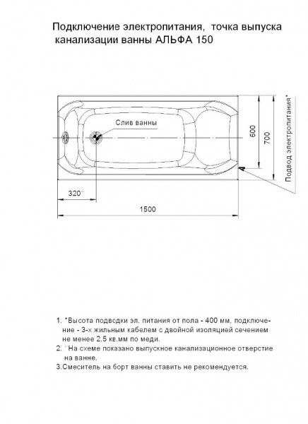 Ванна акриловая Aquatek АЛЬФА  140x70 см. 