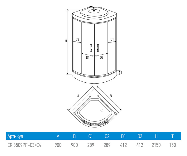 Душевая кабина Erlit  ER3509PF-C4-RUS 90x90 см. 